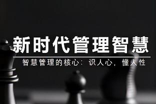 沃格尔：球队又一次在第3节没打好 我们必须提升进攻端的执行力